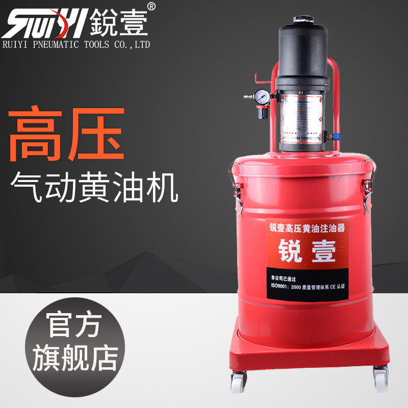 锐壹8016B气动高压40L整桶黄油机加注机注油器抽油机气动工具