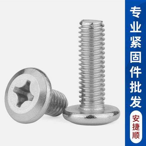 M4M5M6M8 304不锈钢大平头十字螺丝十字家具螺丝十字平圆头螺丝