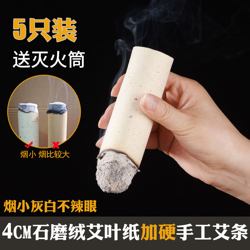 石磨艾叶纸艾条4厘米加粗蕲艾条纯手工4cm特大号雷火灸家用