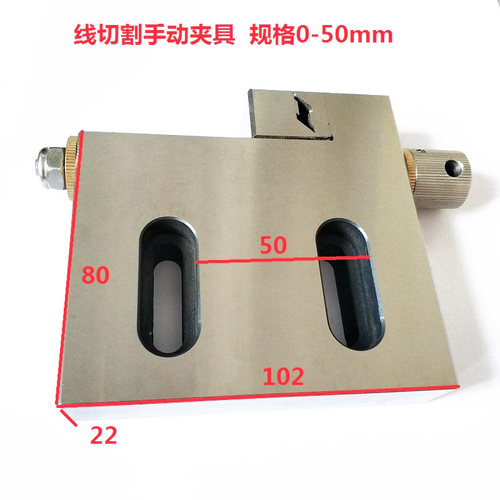线切割夹具慢走丝手动夹具万力夹具平口钳不锈钢快动夹具0-50开口