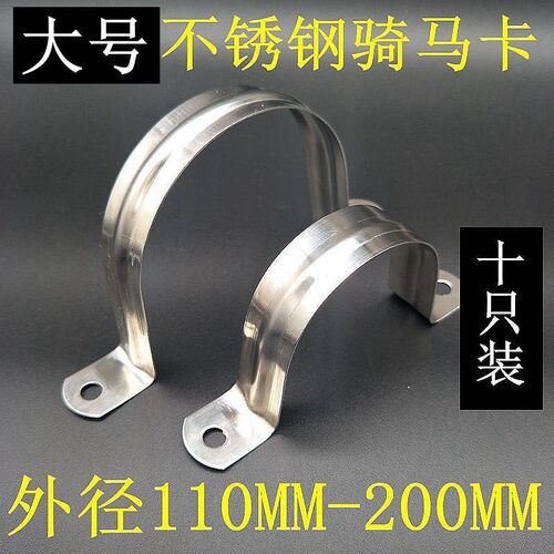 大180型卡110PVC管160.玛卡卡扣骑油夹管卡不锈钢规格固定200u
