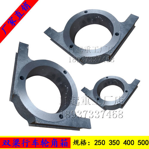 双梁行车轮组250/350/400/500/600角箱 闷盖通盖轴承座轨道轮配件