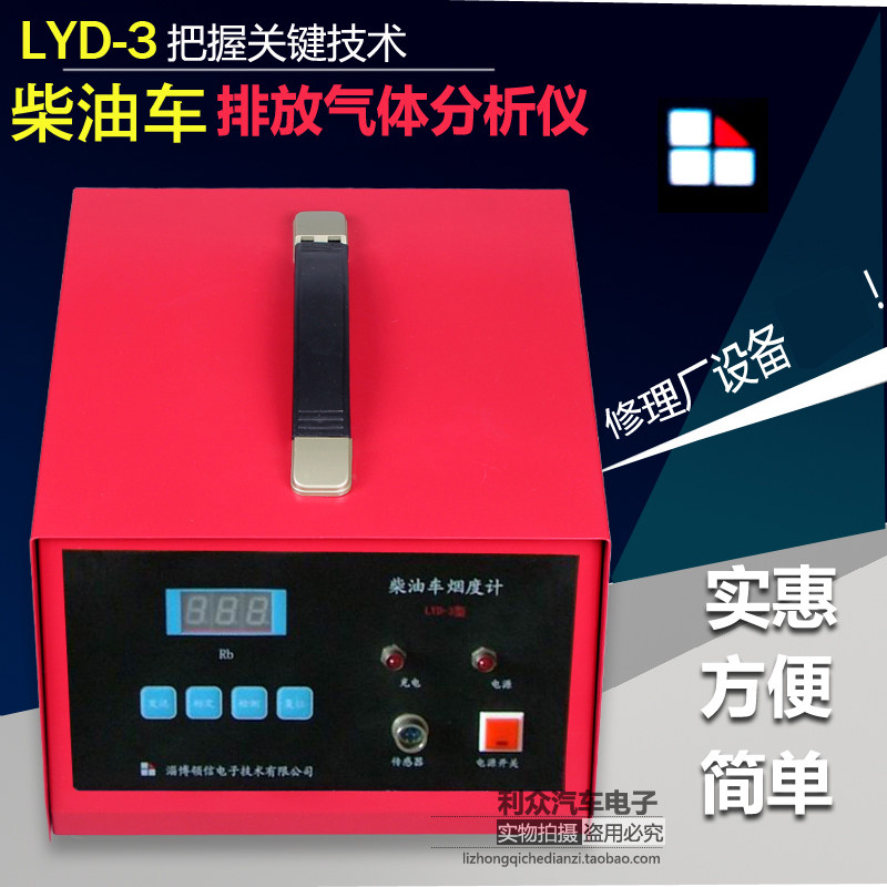 柴油车尾气分析仪不透光烟度计带合格证说明书 货车尾气检测仪器