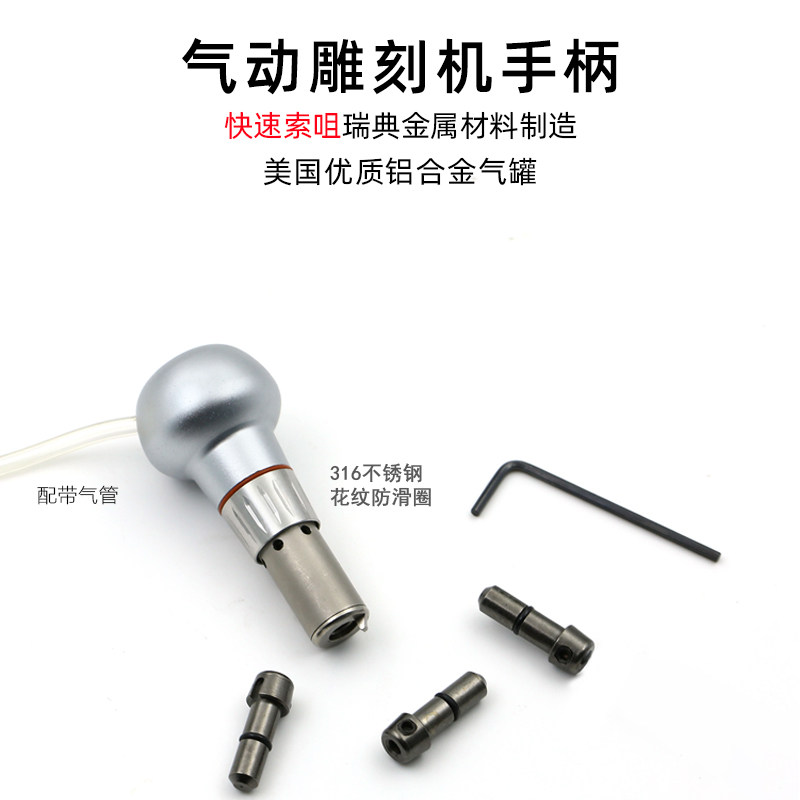 气动雕刻机手柄辘边机手柄金属刻花头雕刻手柄首饰设备快速换索咀