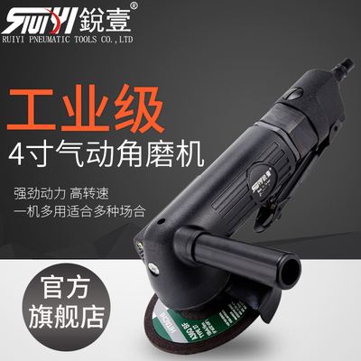 锐壹7226 4寸多功能磨光机工业级抛光打磨切割砂轮角磨机气动工具