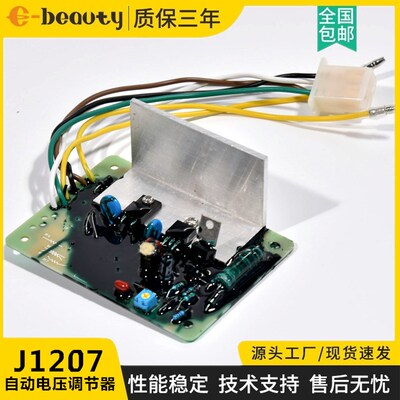 J1207 AVR柴油机自动电压调节器励磁调压板 发电机组稳压器稳压板