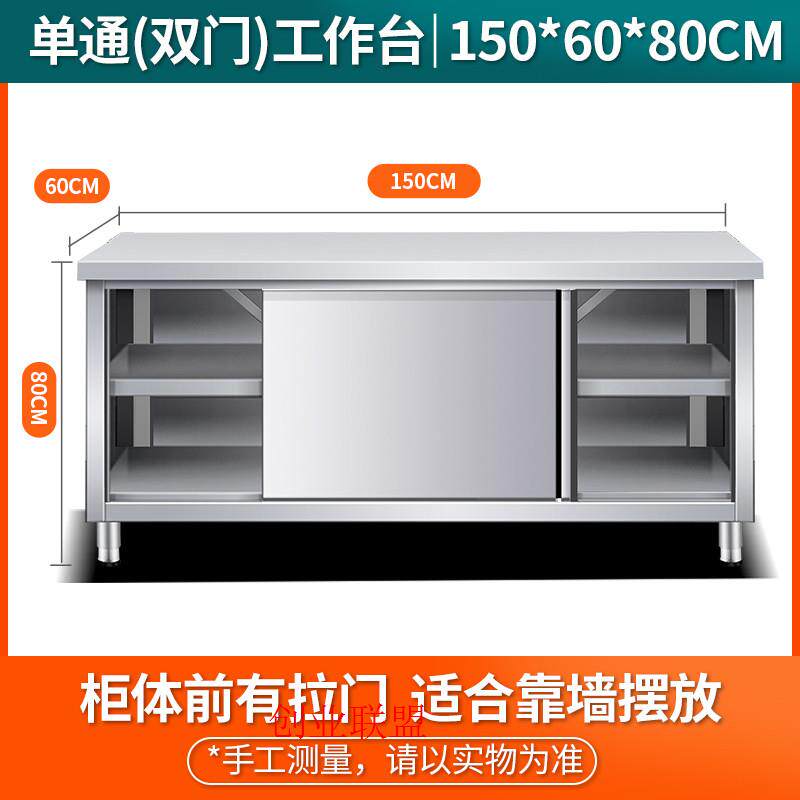 304不锈钢工作台加厚厨房打荷台拉门柜移门操作台食堂碗碟柜厂家