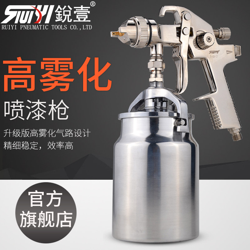 锐壹AB-17G AB-17S 油漆喷漆吸上式枪气动环保汽车喷涂高雾化喷枪