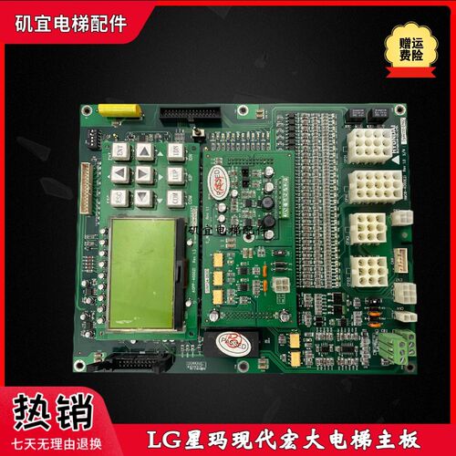 上海现代电梯STVF-2S主板HMCB-4000EZi/C_INC-OUT/AOPP-4000Zi新