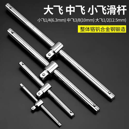 滑杆套筒滑行杆短接杆套筒扳手滑竿加力杆1/2大飞滑动杆加力套管
