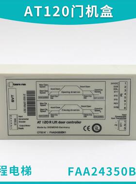 适用于奥的斯OTIS电梯配件AT120门机盒门机变频器FAA24350BK1马达