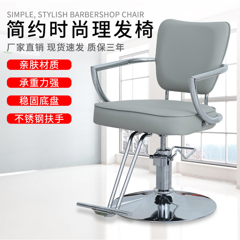 雅龙热卖高端欧式烫染美发椅子简约日式发廊专用美发椅子剪发椅子