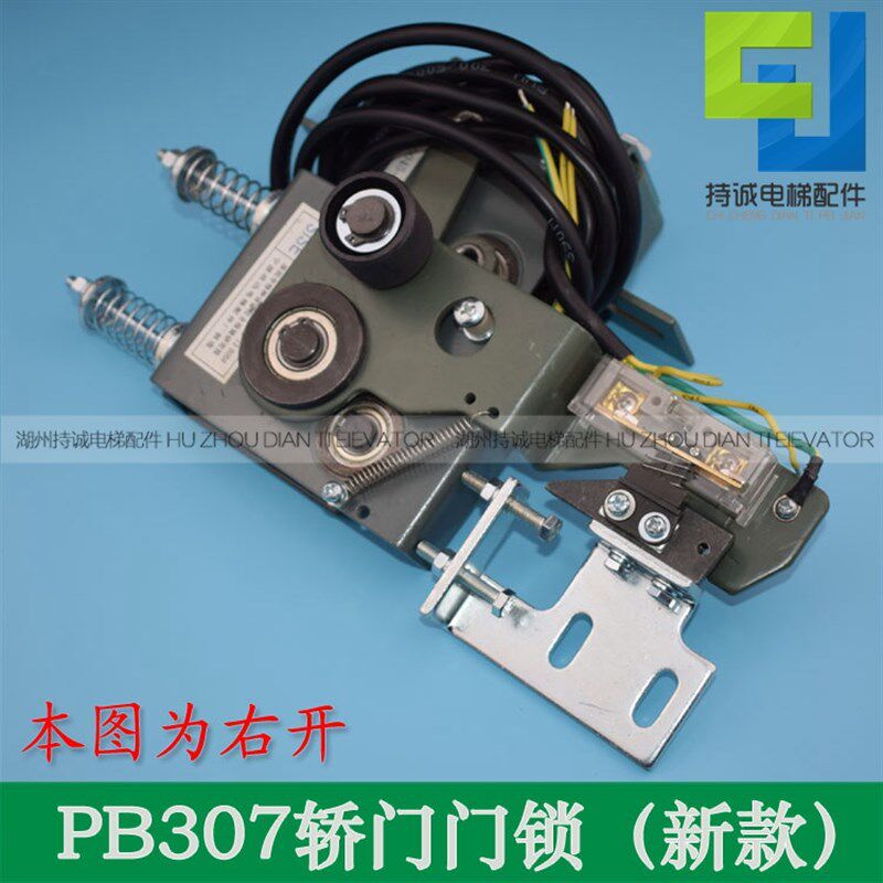 适用于宁波欣达电梯门锁装置 OPJ307轿门左右开机械联锁全新配件