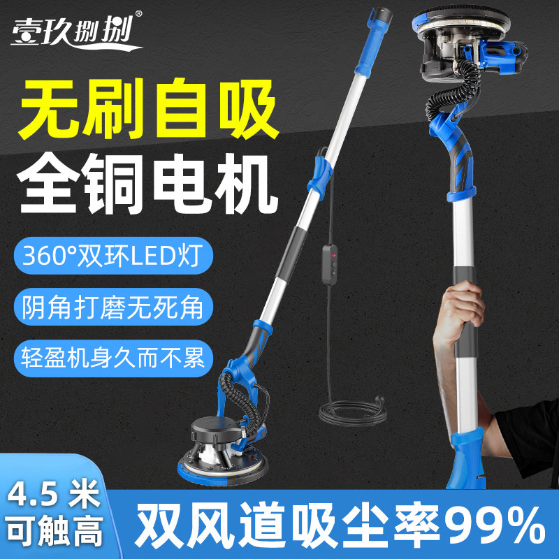 自吸无刷墙面打磨机砂纸机正品磨墙打磨腻子神器电动打沙纸无尘机