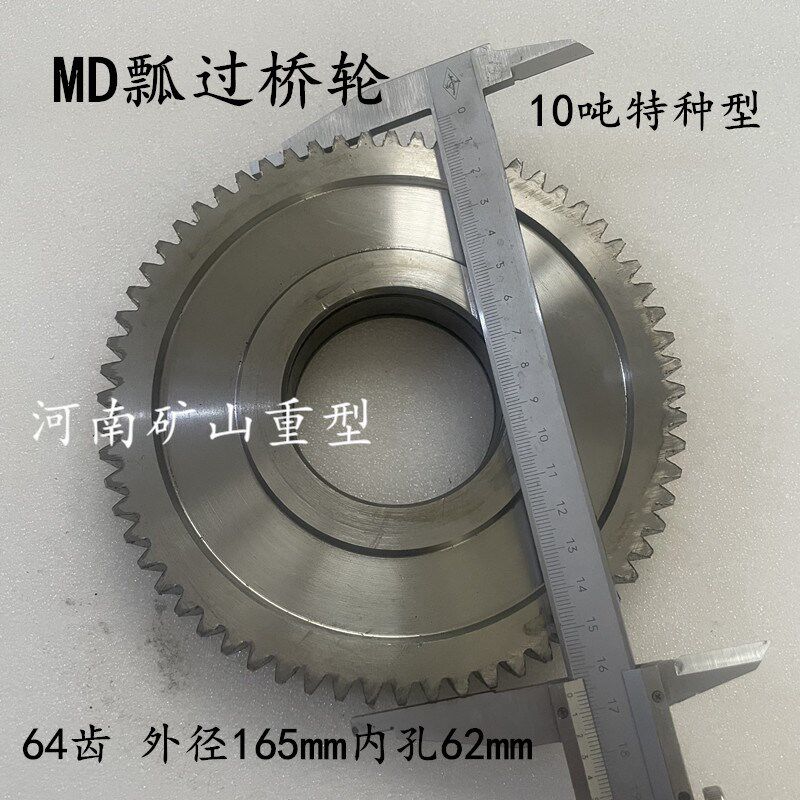 13KW特种双速电机MD瓢过桥轮10吨葫芦过桥轮64齿外径165内孔62mm