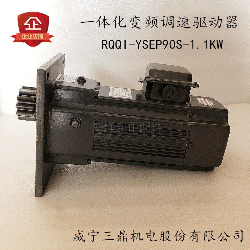 咸宁三鼎一体化变频调速驱动器RQQI-YSEP90S-1.1kW行车三合一电机