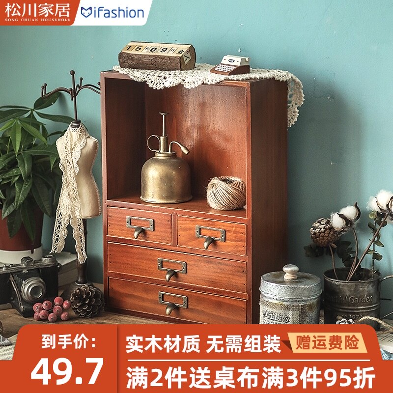 化妆品收纳盒桌面护肤品首饰整理复古木质zakka创意办公桌抽屉式
