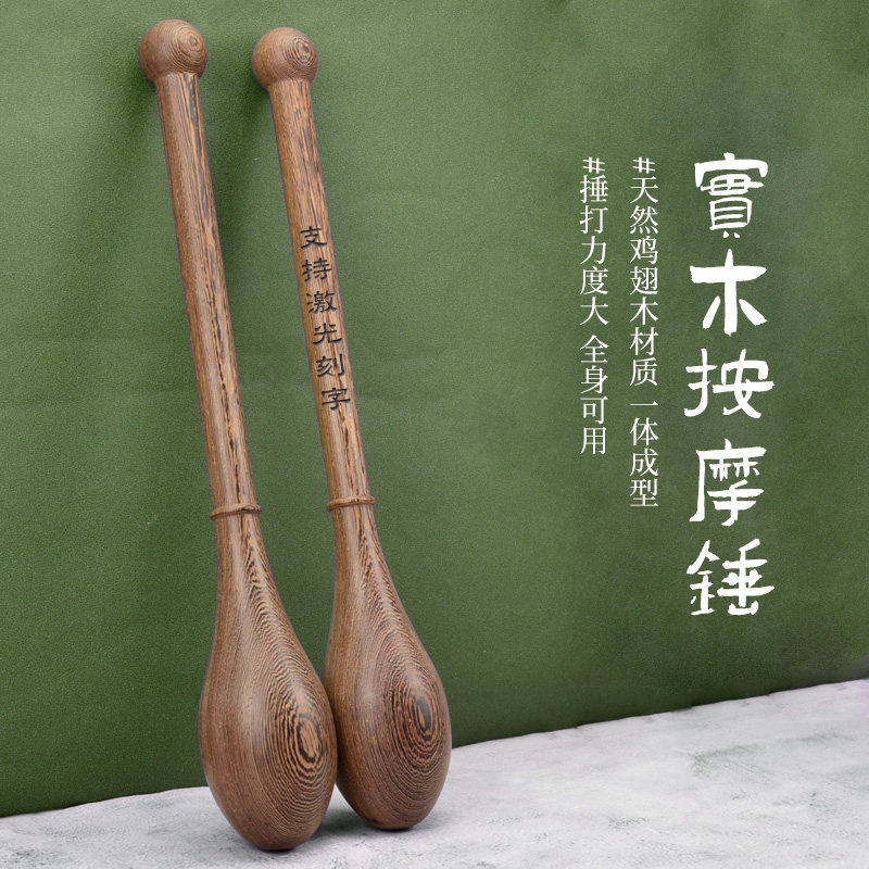 天然鸡翅木按摩锤健身捶背棒铃放松养生疏通经络拍打全身可用肩颈