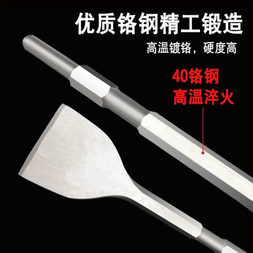 六角电镐凿子加长1米加宽扁凿尖凿开槽拆墙混凝土破碎电镐镐头