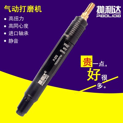 抛利达气动打磨机研磨机省模具抛光 玉石珠宝刻磨机 风磨机雕刻笔