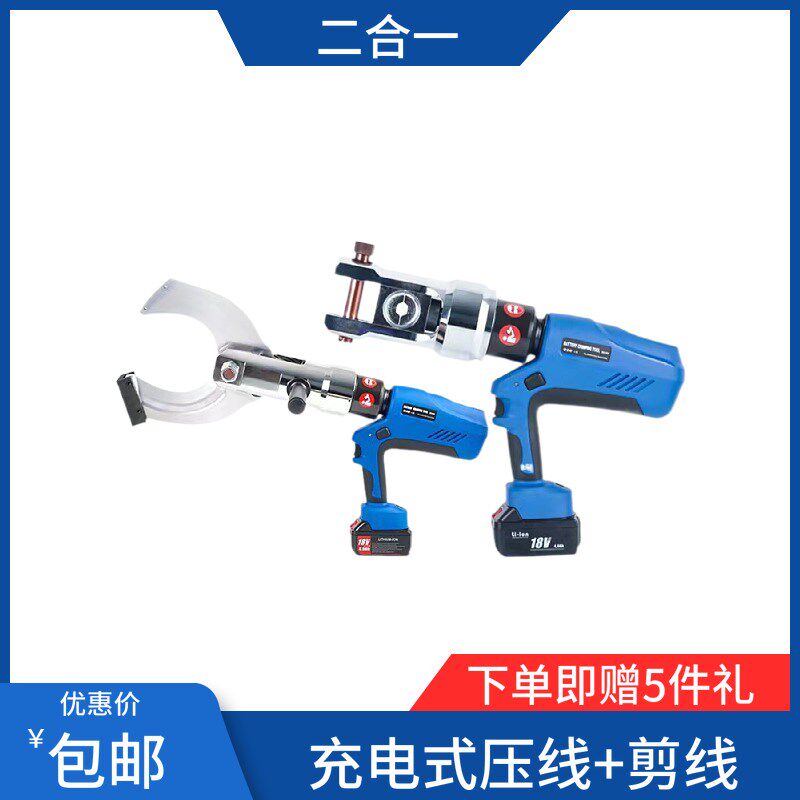 锂电电缆剪刀液压式断线钳电动合金钢开口式钢绞线铠装线缆剪