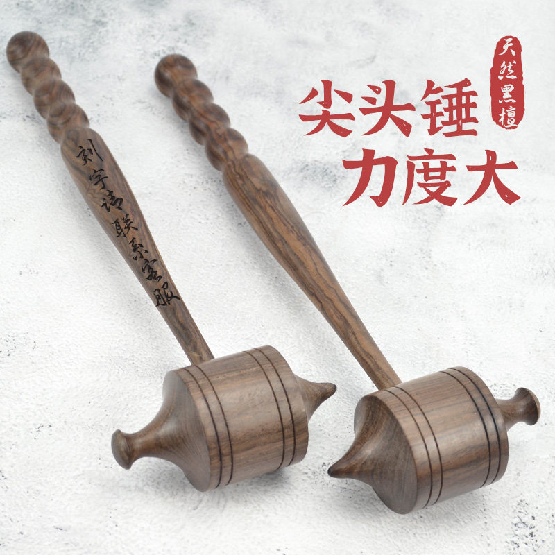 天然檀木养生经络敲打锤家用手持按摩锤肩颈穴位拍打器捶背敲背棒