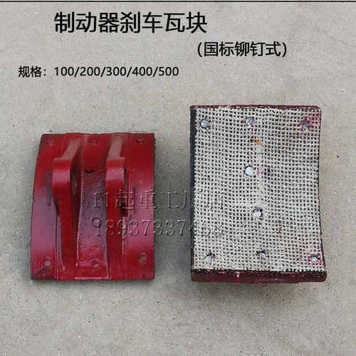 YWZ液压制动器刹车瓦块铆钉式瓦片闸瓦行车龙门吊焦作制动器配件