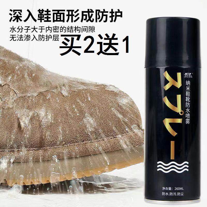 防水喷雾雪地靴小白鞋纳米防污防输送带/传送带
