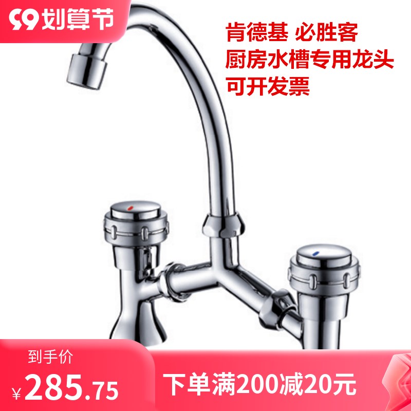 埃美柯XG9全铜双柄双孔厨房水槽菜盆水龙头双把手冷热水快餐店用