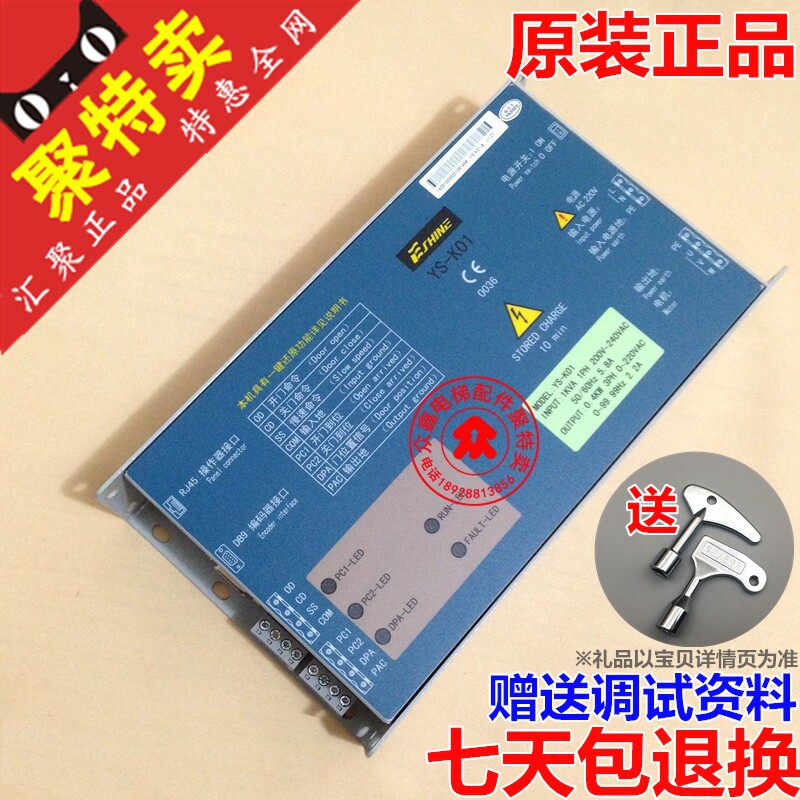 江南快速电梯/奥的斯SWEET/易升门机控制器门机变频器YS-K01