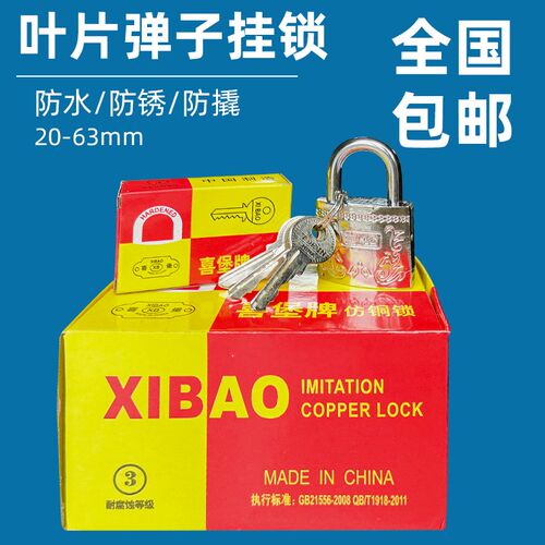 迷你锁子锁具锁门抽屉锁家用小型挂锁小锁头门锁宿舍防盗锁柜子锁