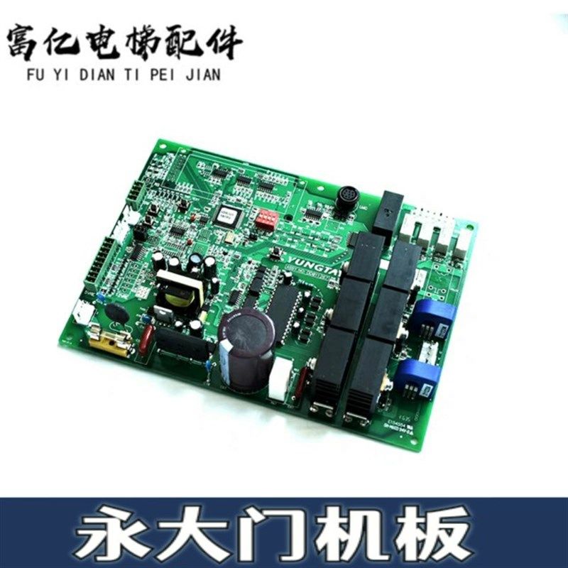 永大门机板XDR[B2]B1全新现货NO:DD011267 NO:DD011168