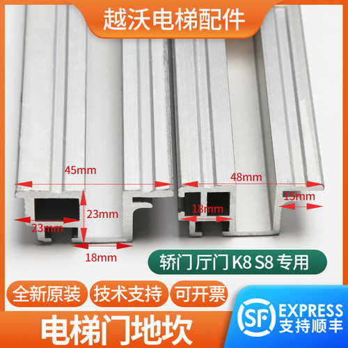 电梯厅门地坎轿门适用蒂森K8S8门F9门机地坎层门下坎铝合金配件