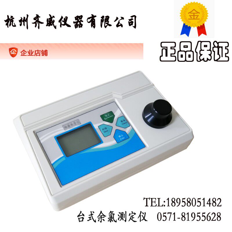 便携式余氯仪泳池医院用余氯总余氯检测仪手持式余氯计正品包邮