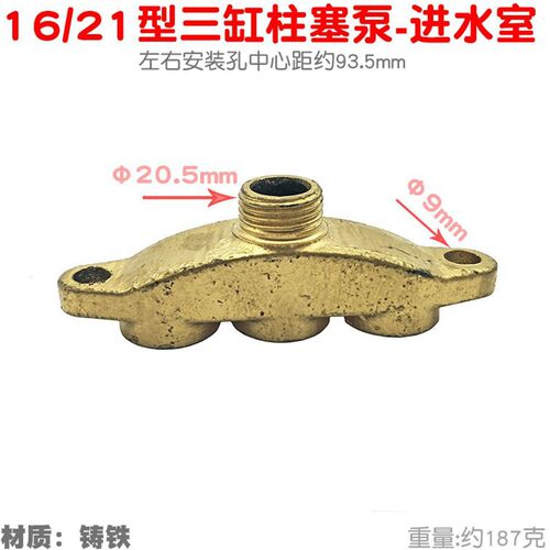 16 21海顺524 534型三缸柱塞泵吸水进水室农用园林打药喷雾机铸铁