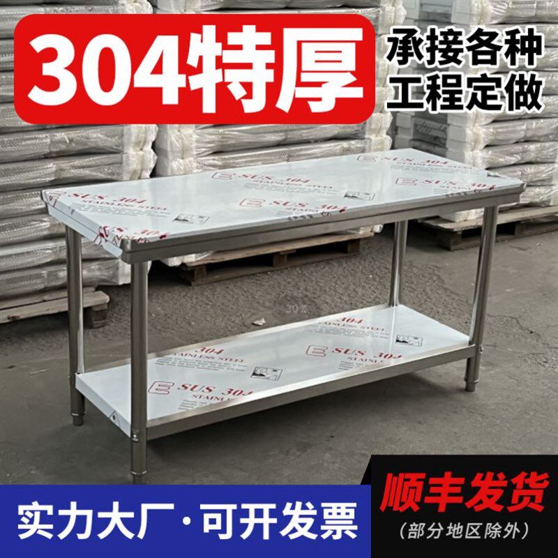 包邮双层平板不锈钢工作台组装式酒店厨房饭店操作桌打荷台打包台