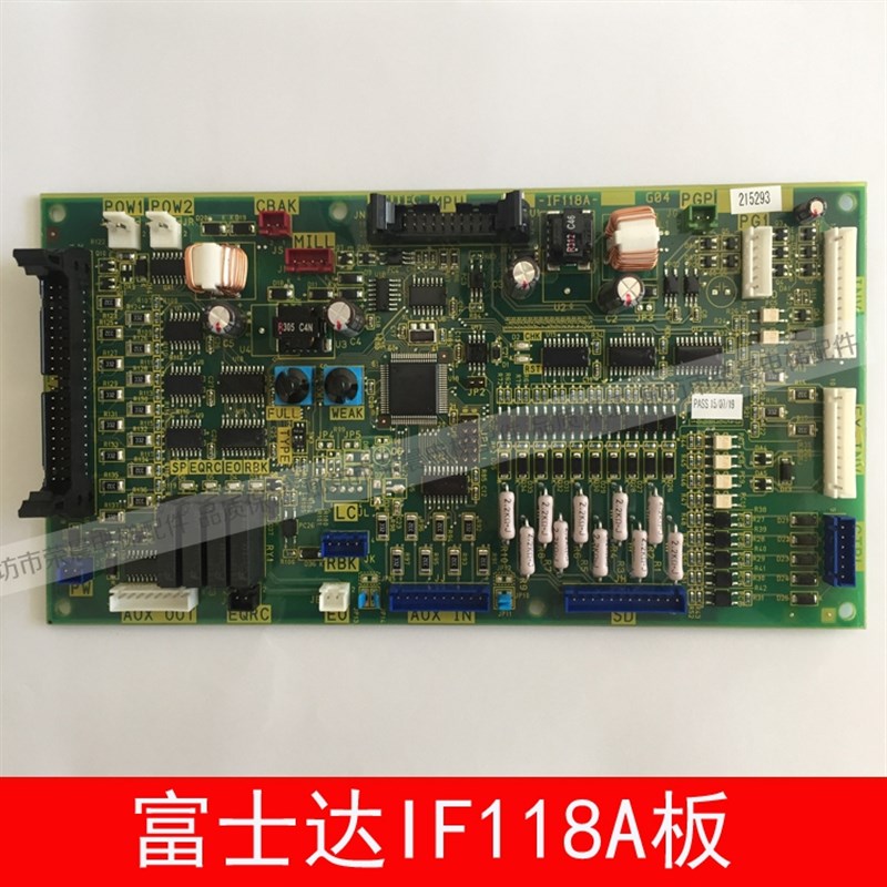 富士达IF118A板 变频器 接口板 富士达驱动板 富士达电梯IF118A