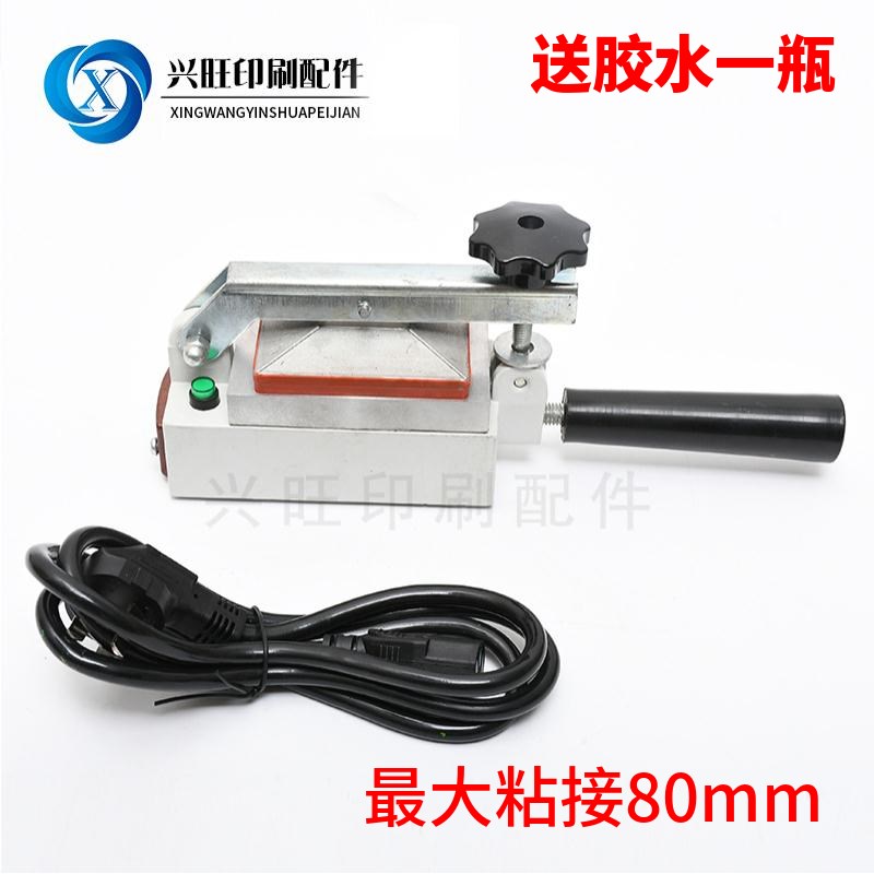 印刷机皮带热合机 输纸带粘合机输送带热烫机 片基带烫合机粘皮带