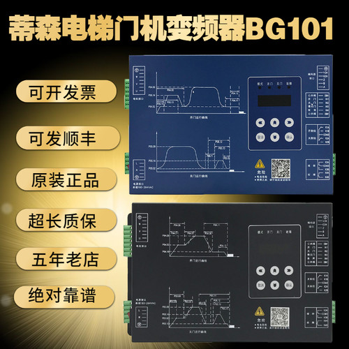 蒂森门机变频器K300贝思特BG101-S20P4A/P2S蒂森K200门机电梯配件