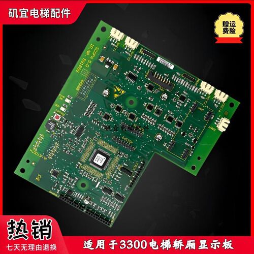 迅达3300电梯轿厢显示 按钮 通讯板 591888 591889 591890 591883