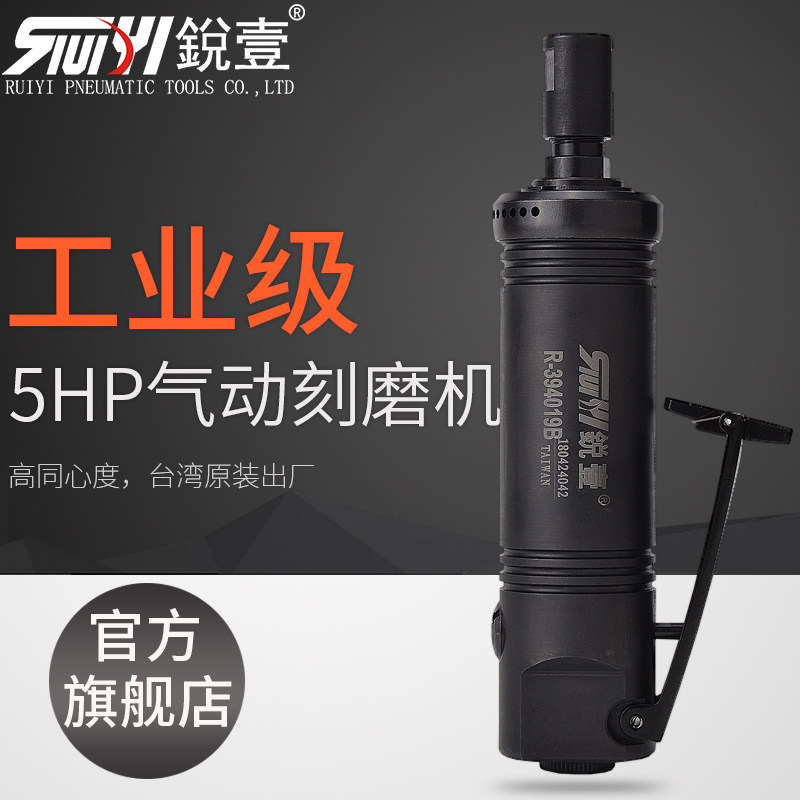 锐壹394019A工业级小型气动打磨机风动雕刻磨机风磨机磨头磨光机
