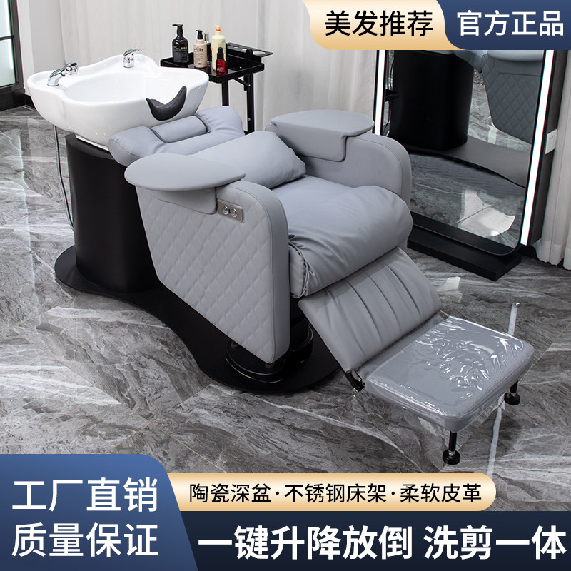 高端电动升降洗头床发廊专用旋转坐式日式半全躺冲水床洗剪一体床
