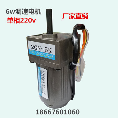 微型交流异步单相220V6W减速电动机低速马达调速慢速定速可逆控制