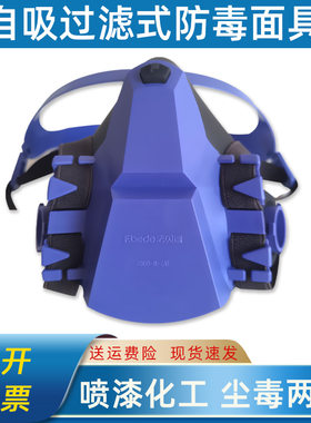 正品法贝德防护面具喷漆防尘面罩化工气体工业粉尘防护罩全面罩