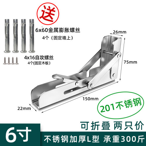 折叠不锈钢支架三角托架层板置物架墙上搁板承重隔板活动层板托