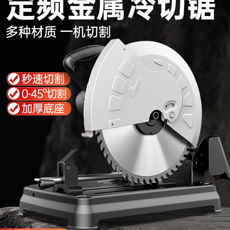 14寸台式冷切锯大功率冷切钢材切割机350多功能型材圆棒螺纹钢