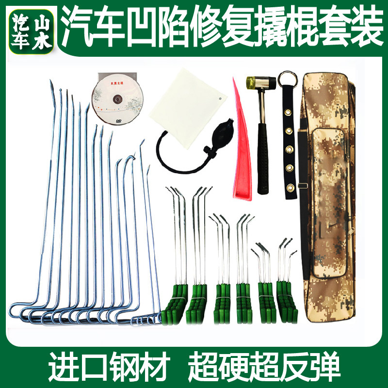 山水 汽车钣金凹陷修复工具冰雹坑修复不伤车漆 钣金无痕修复车身