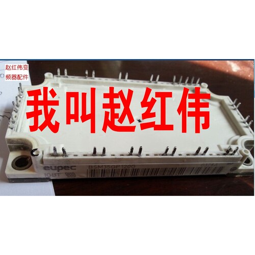 BSM35GP120G和FP40R12KE3G大体积FP40R12KT3G和7MBR35SB120-50