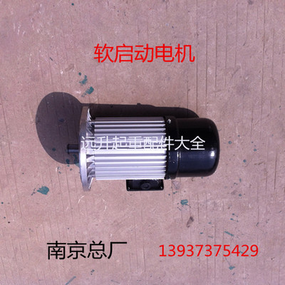 厂家直销南京起重电机总厂电机 软启动电机YDE系列新型铝壳软启动