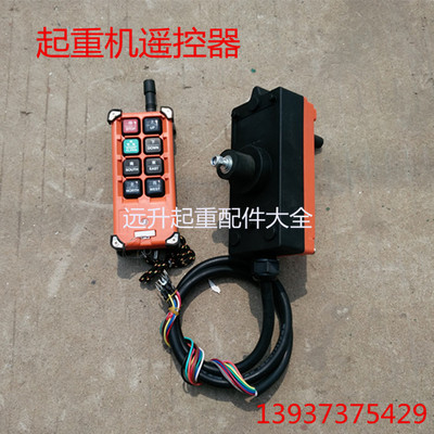 台湾F21-E1B工业无线遥控器 电动葫芦起重机 行车 无线遥控器